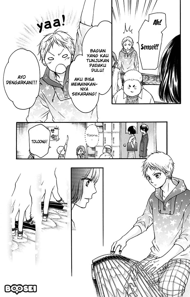 Kono Oto Tomare!
